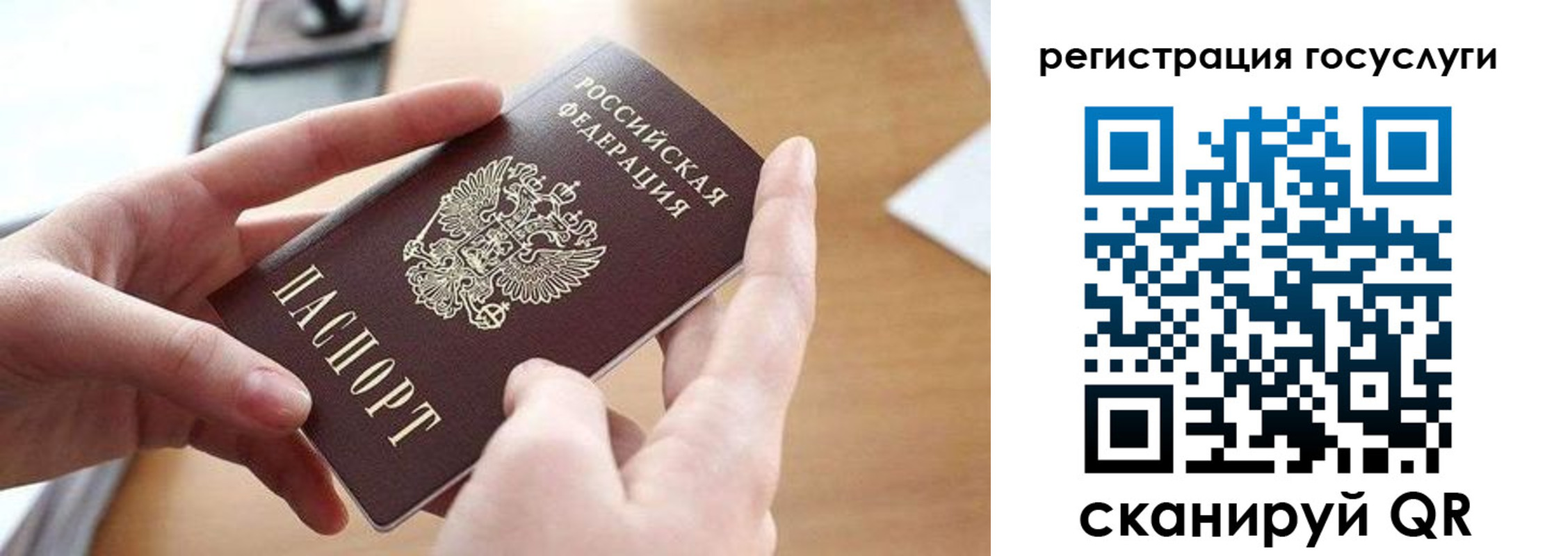 временная регистрация госуслуги в Красноуфимске
