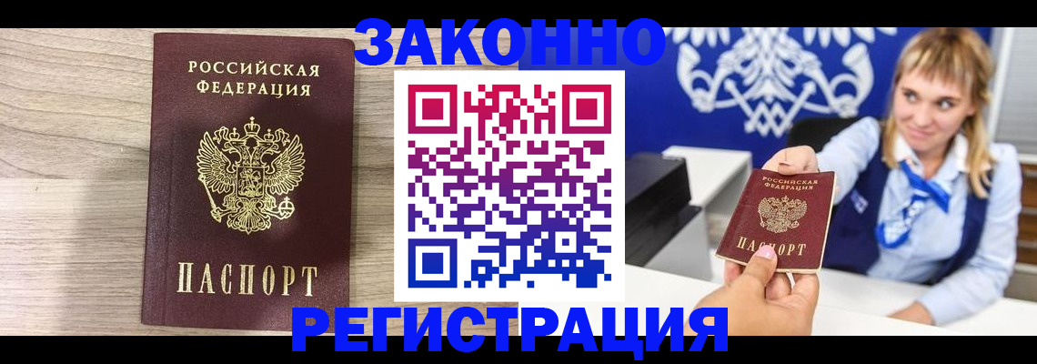временная прописка в Красноуфимске