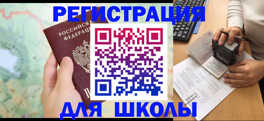 временная регистрация для всех в Красноуфимске