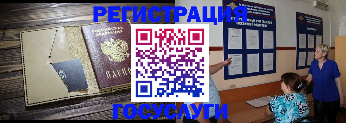 временная регистрация в квартире в Красноуфимске