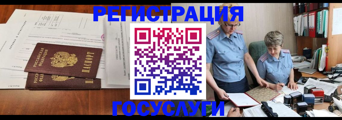 прописка штамп в Красноуфимске